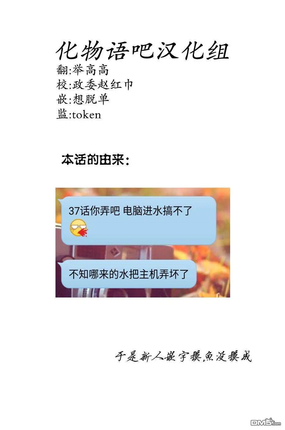 第37话