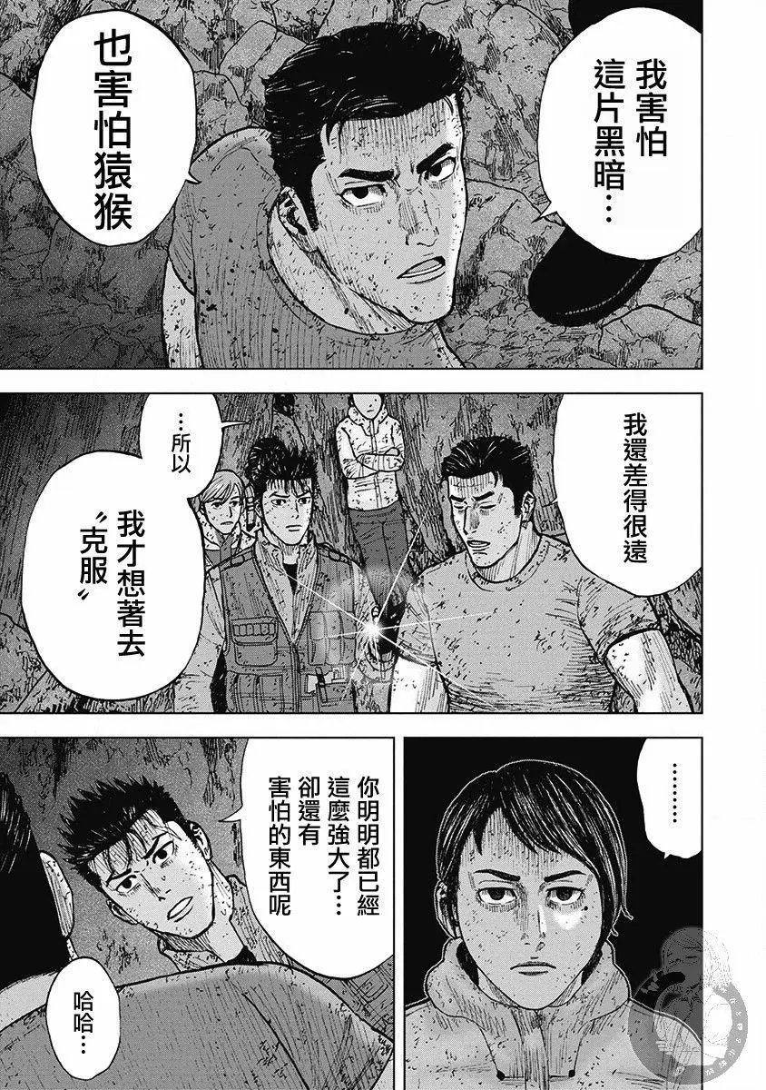 02部第38话
