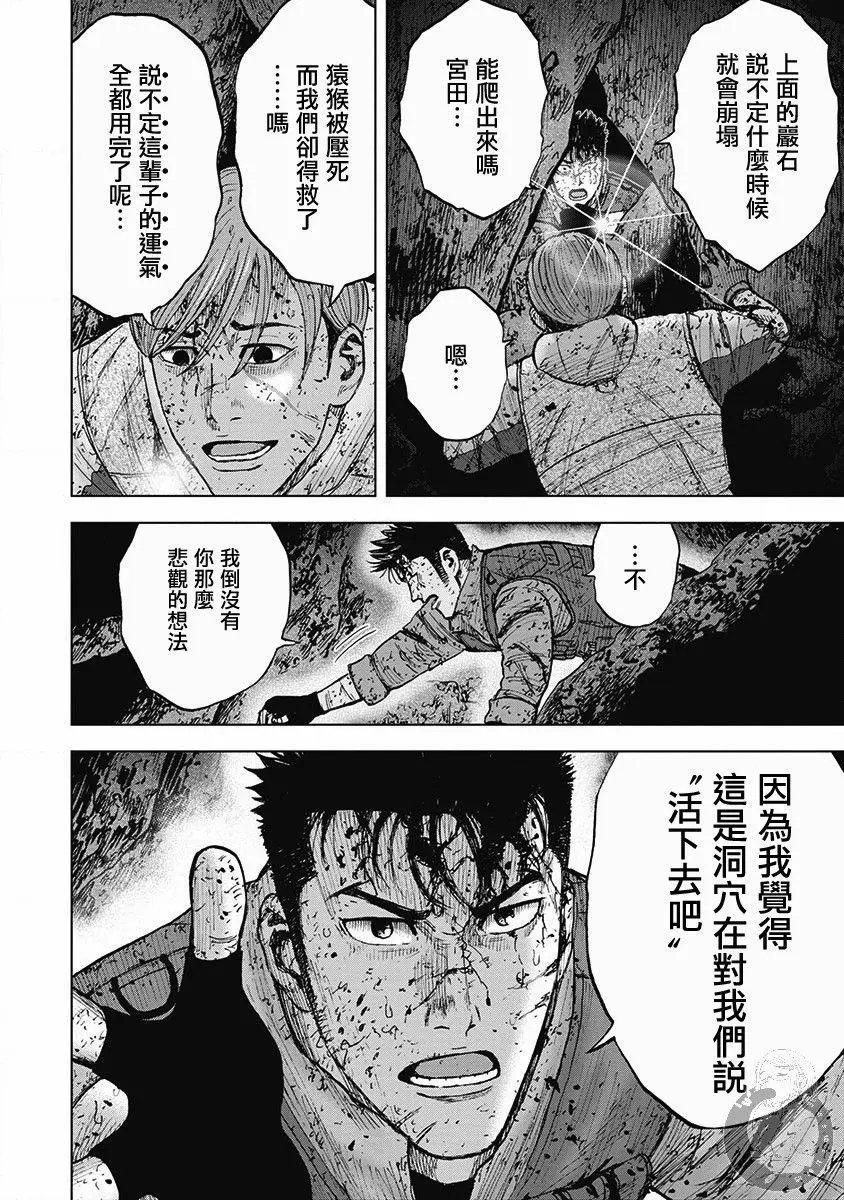02部第43话