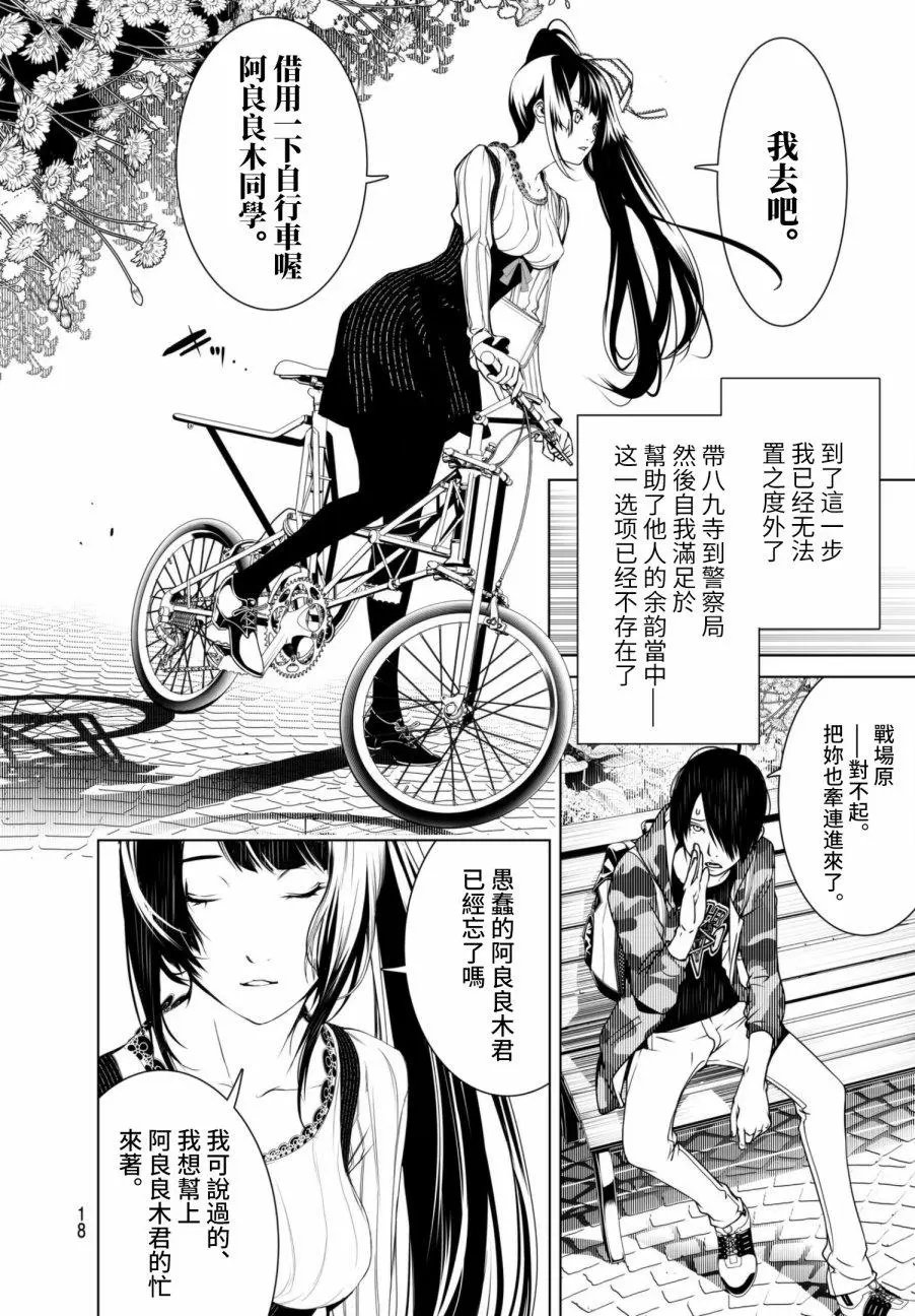 第11回