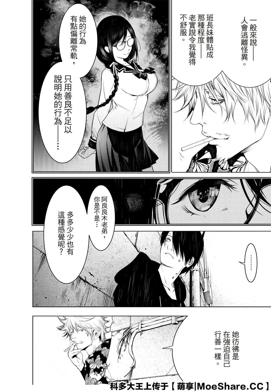 第103话