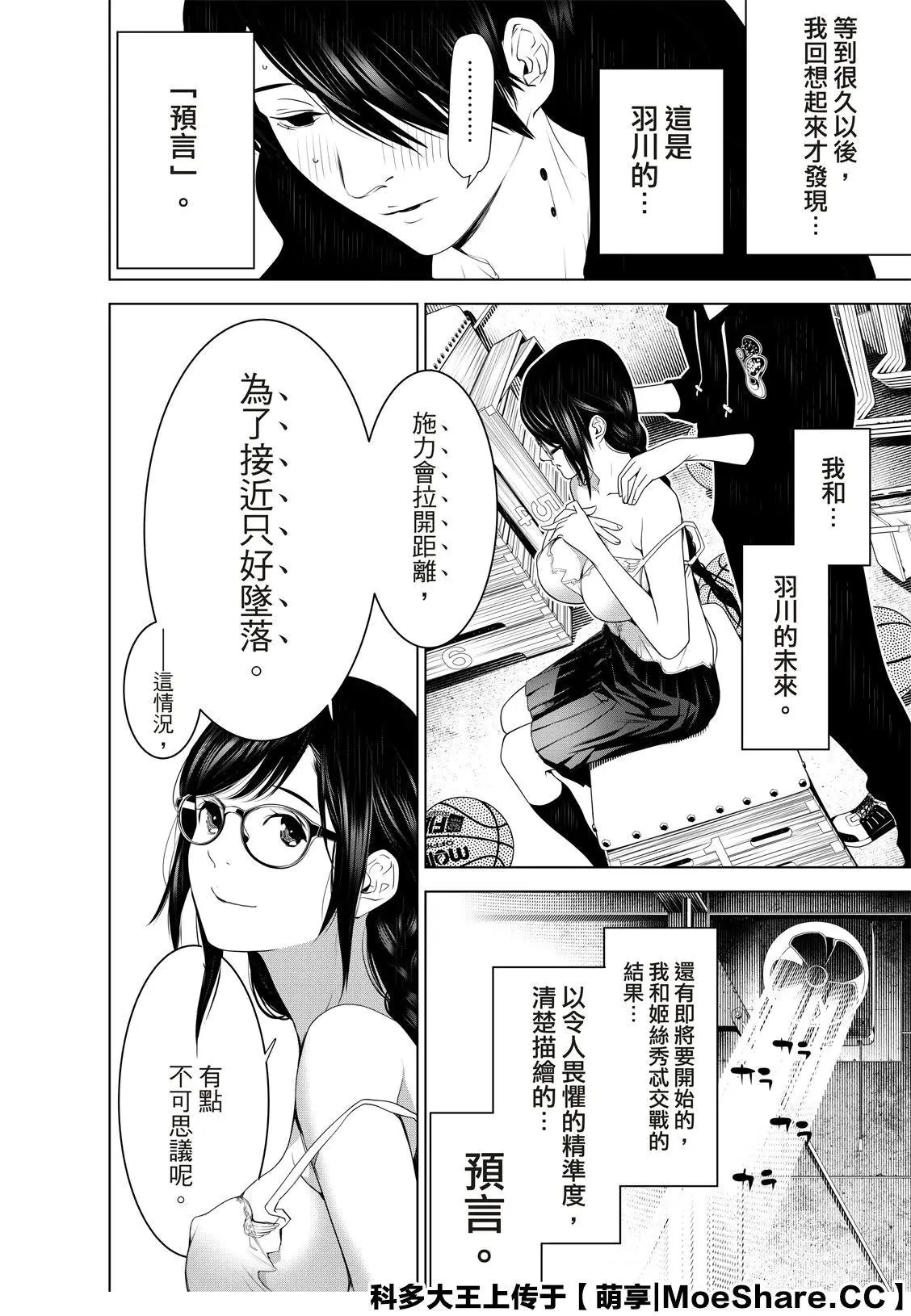 第113话