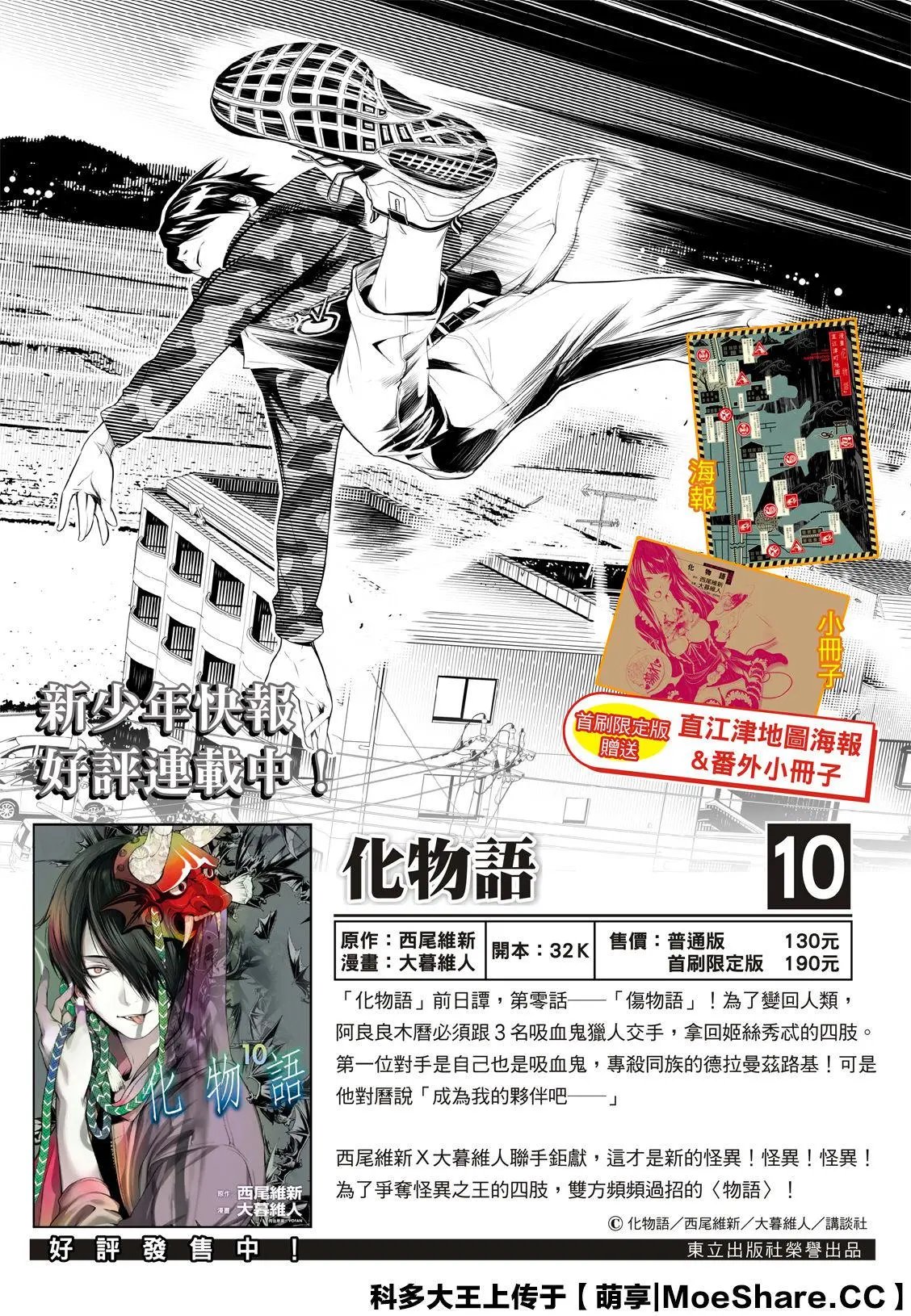 第120话