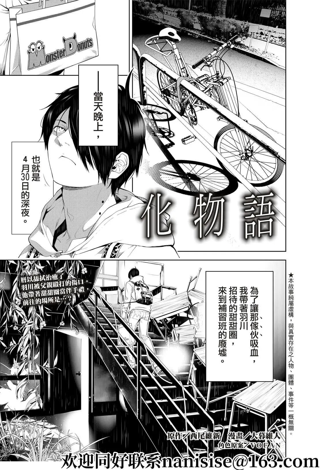 第136话