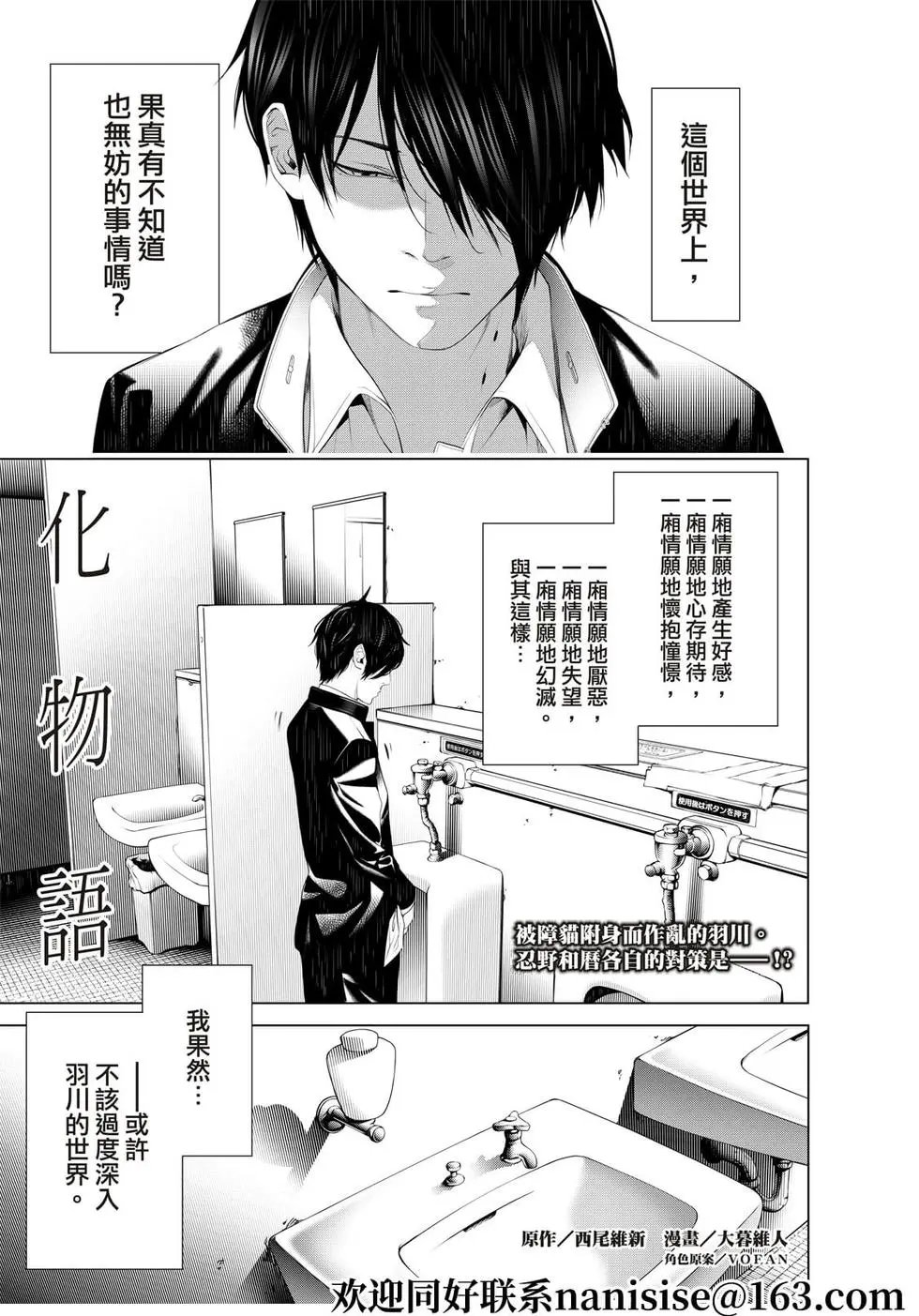 第138话