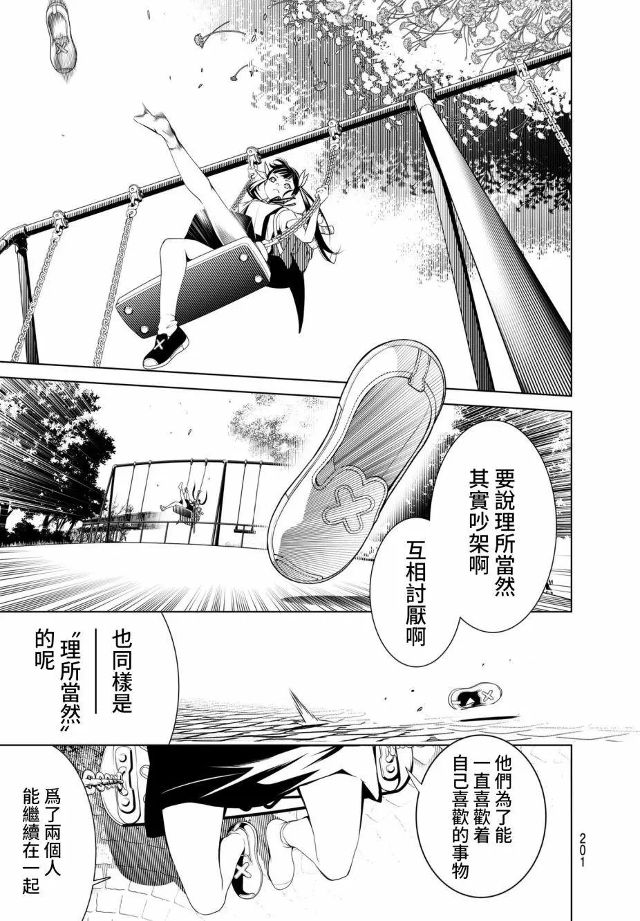 第15回