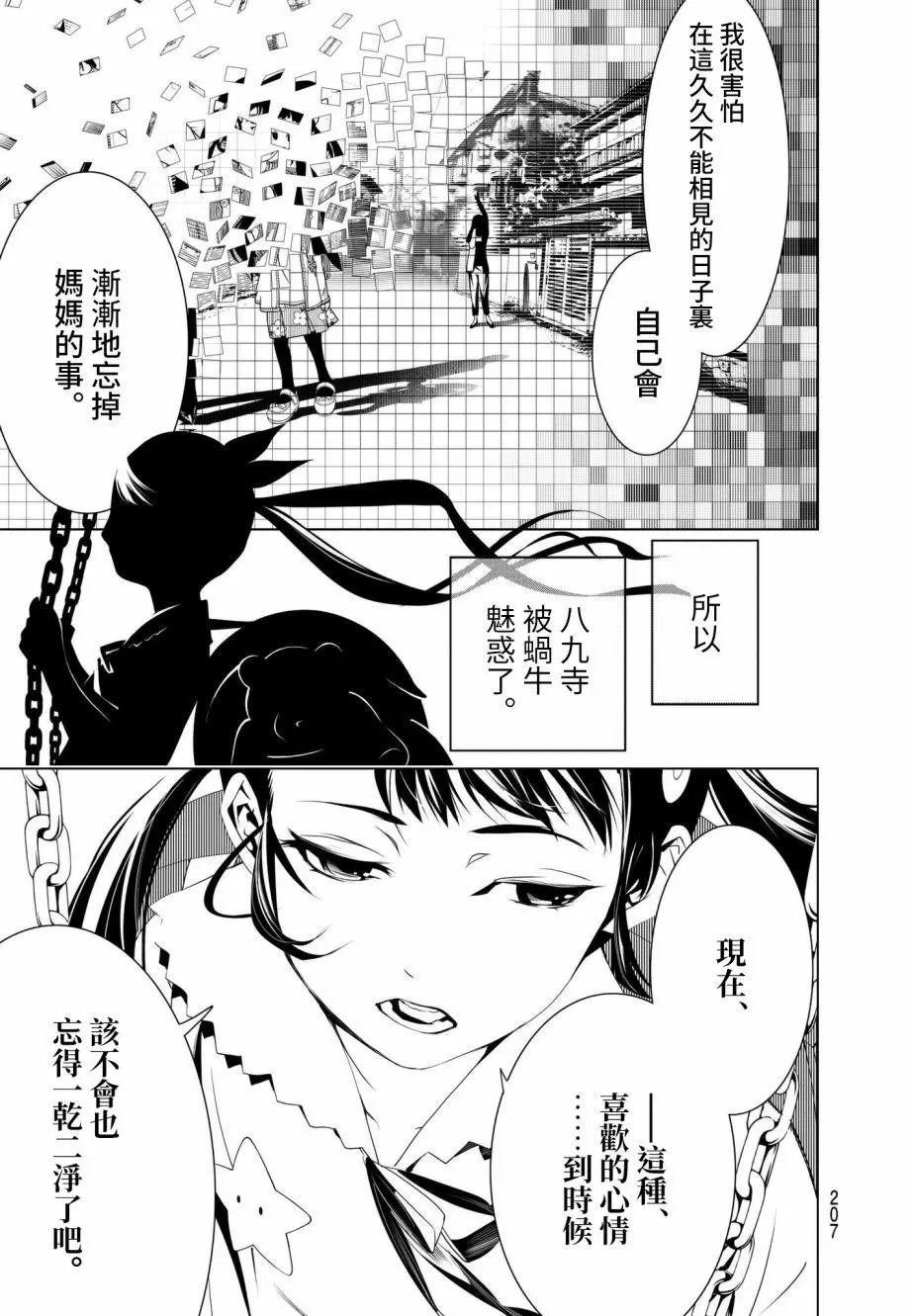 第15回