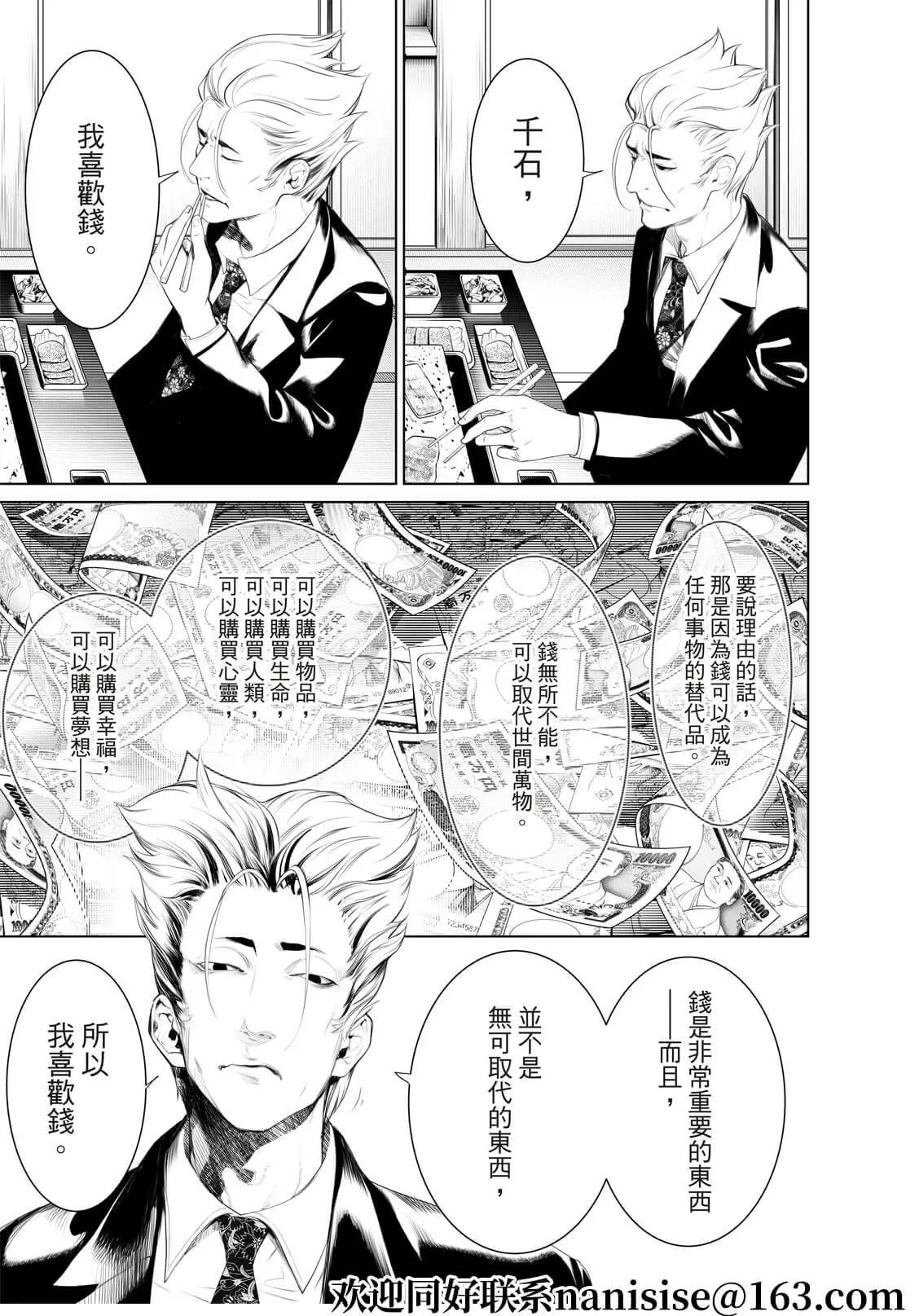 第150话