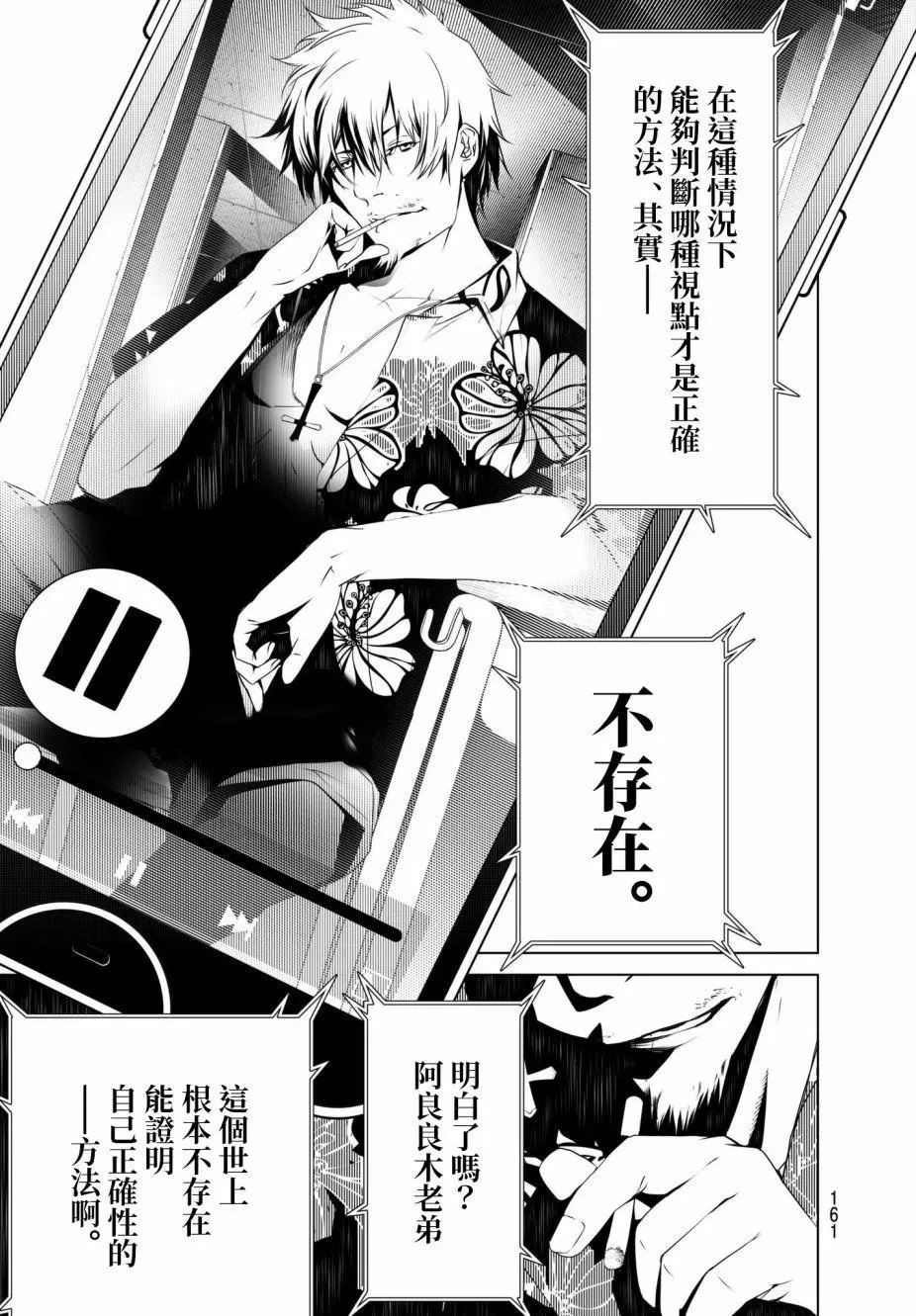 第16回
