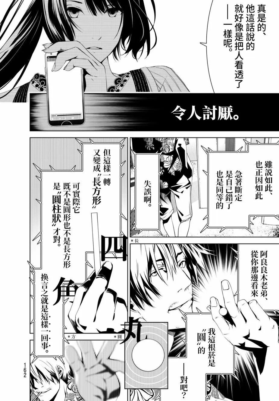 第16回