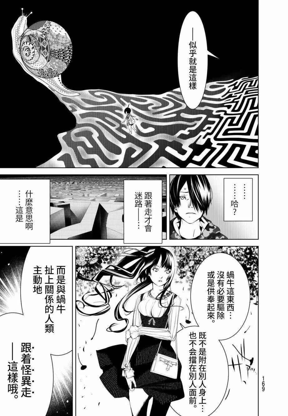 第16回