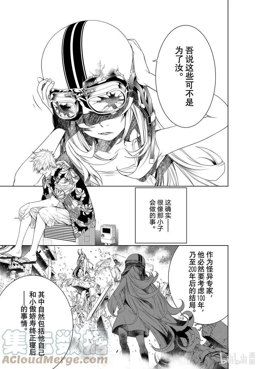 第163话