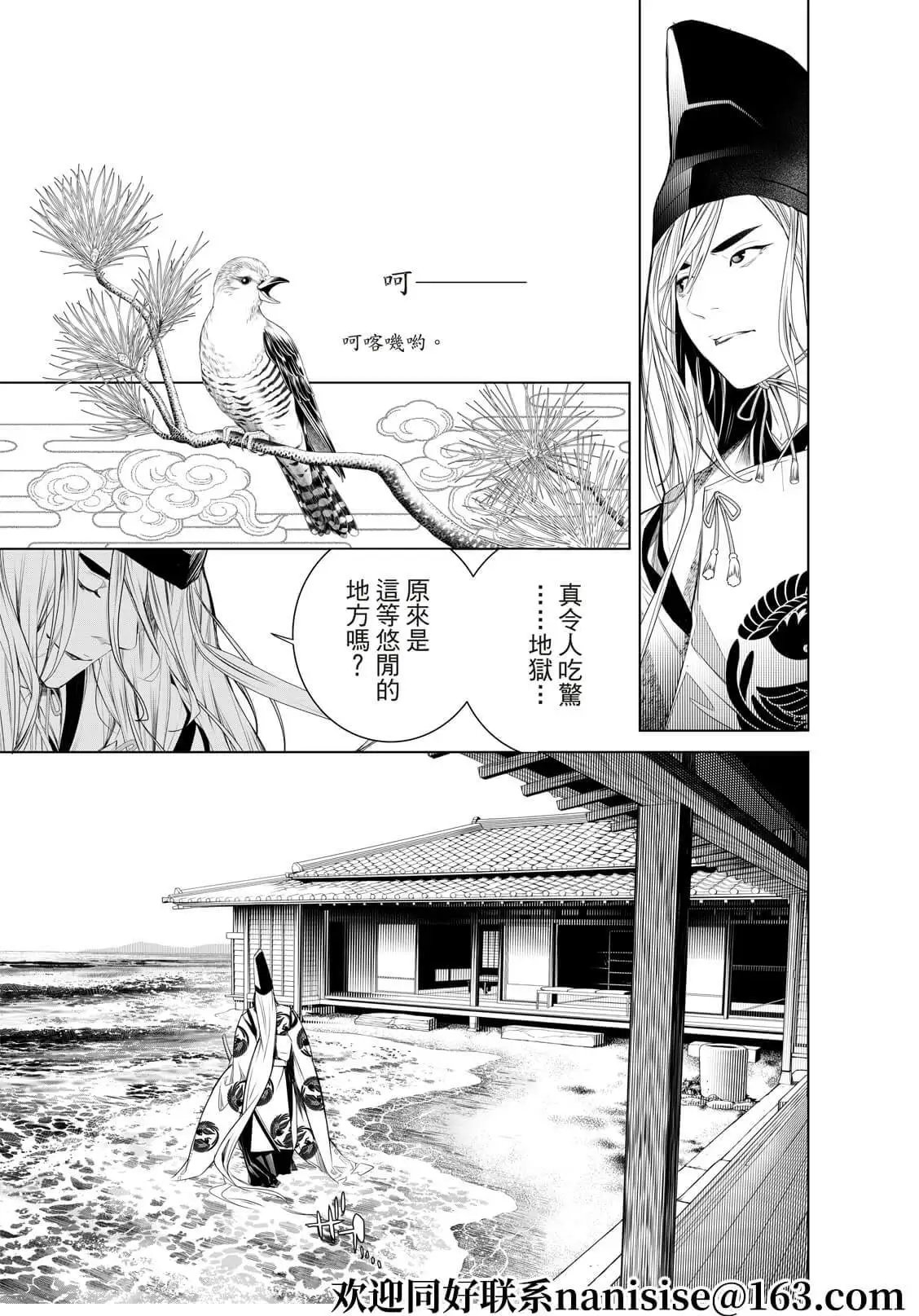 第171话