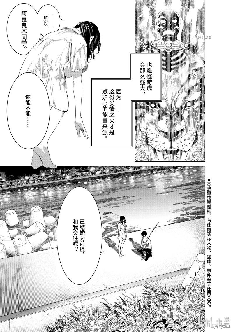 第181话