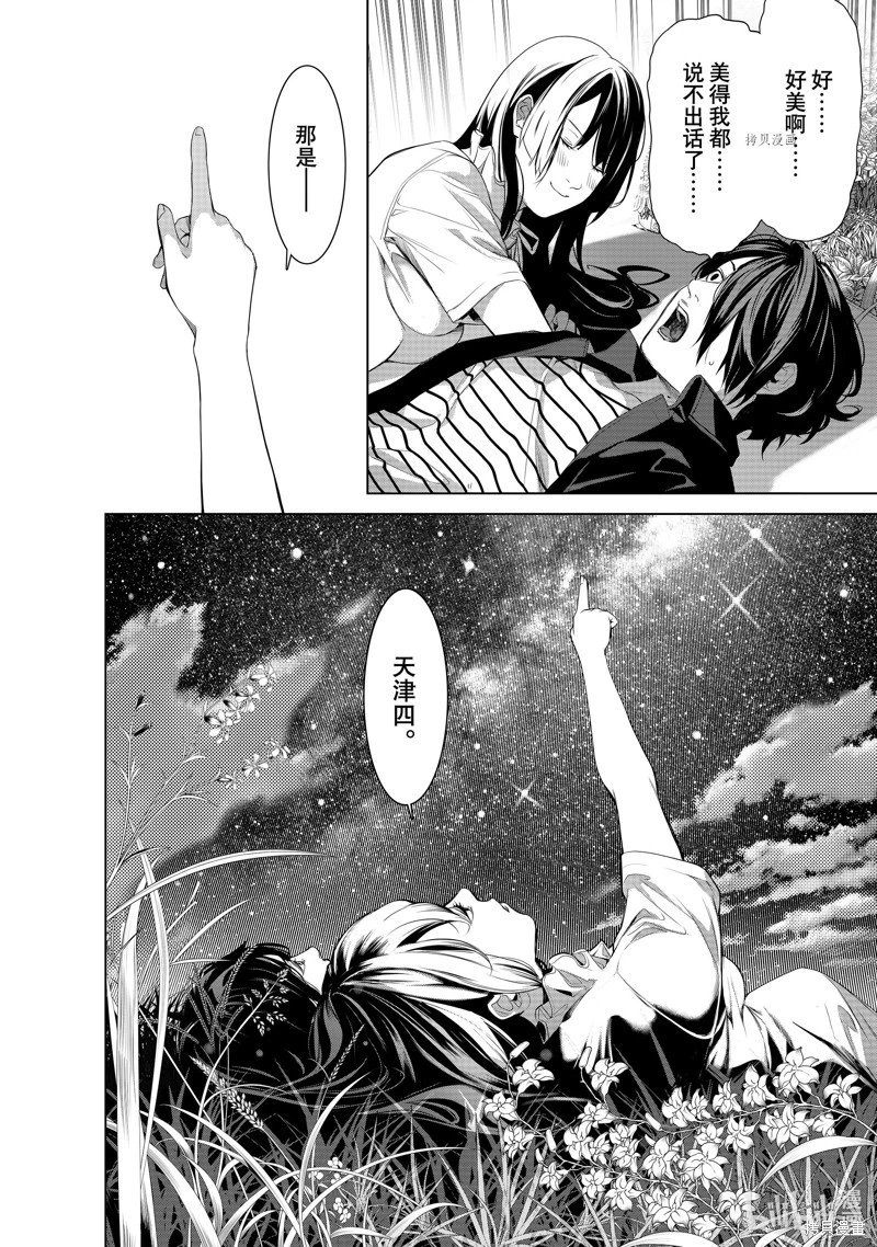 第184话