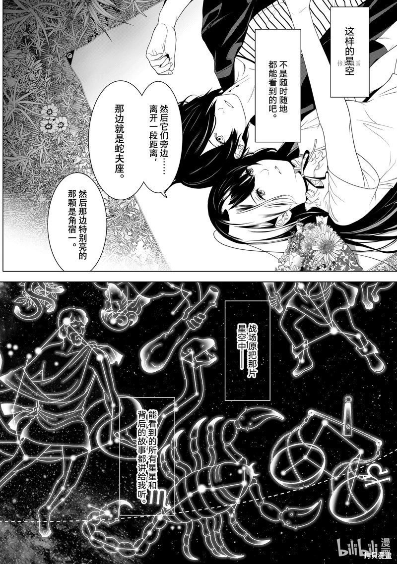 第184话