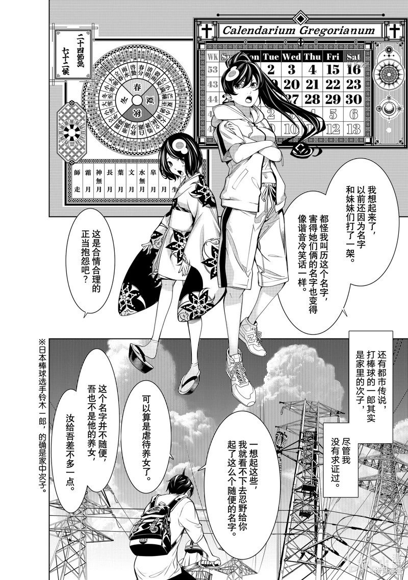第188话