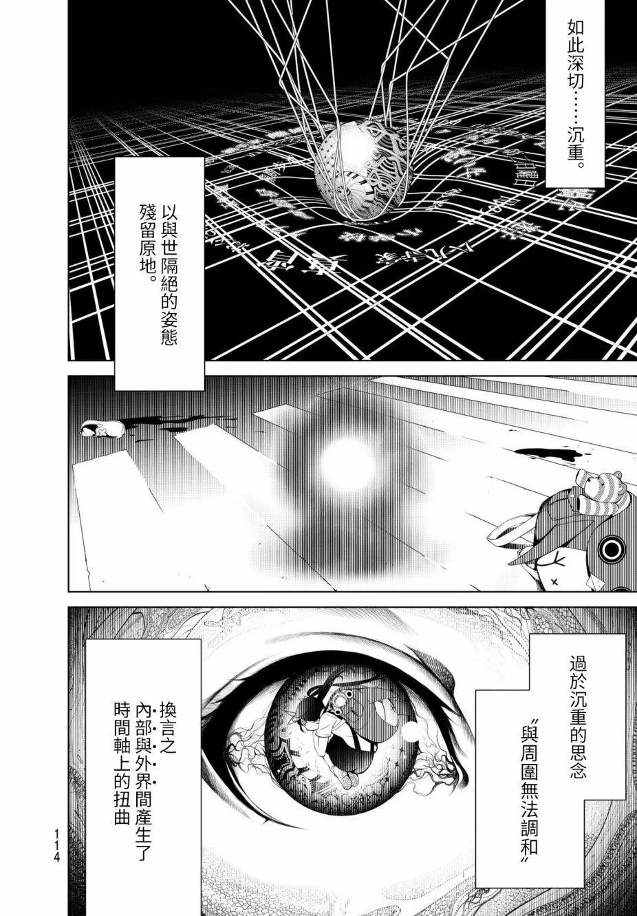 第20回