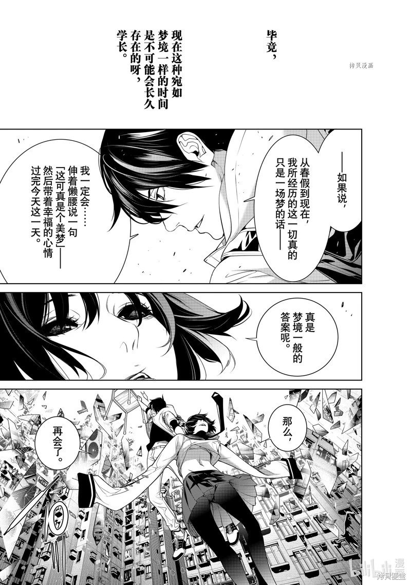 第193话