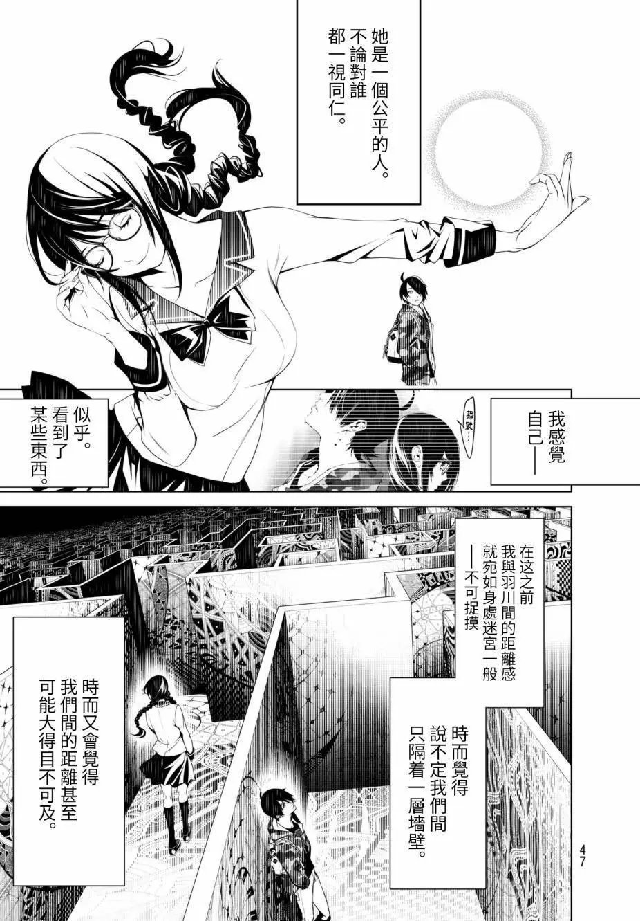 第21回