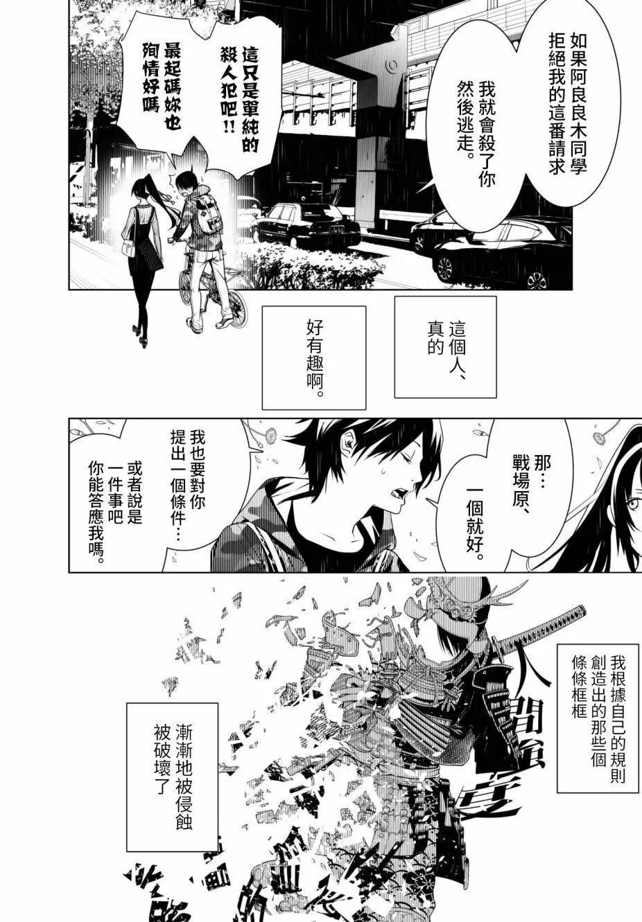 第21回
