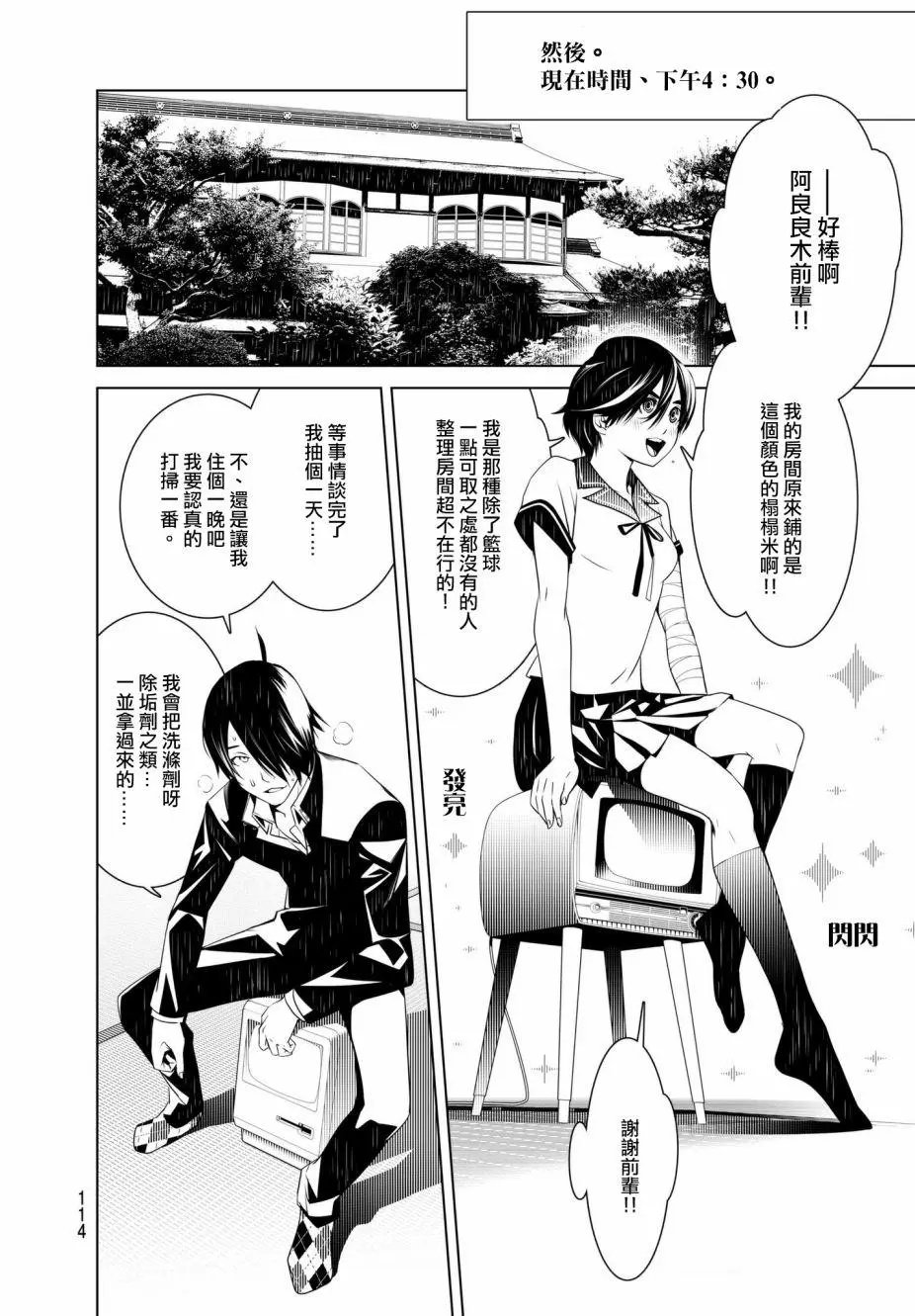 第31回