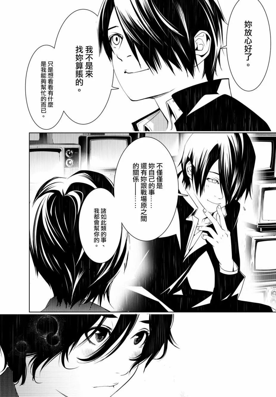 第31回