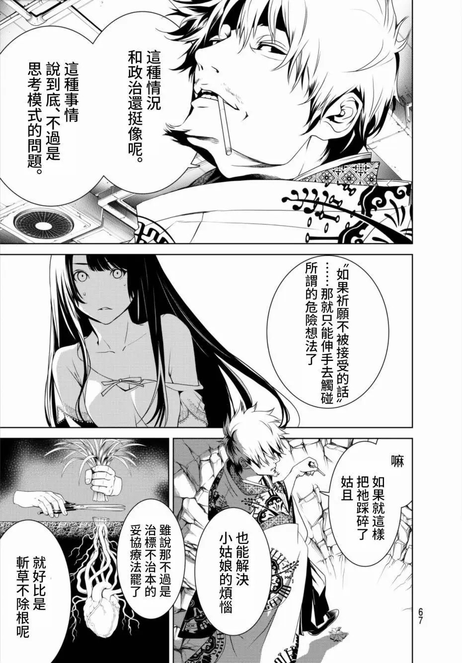 第03回