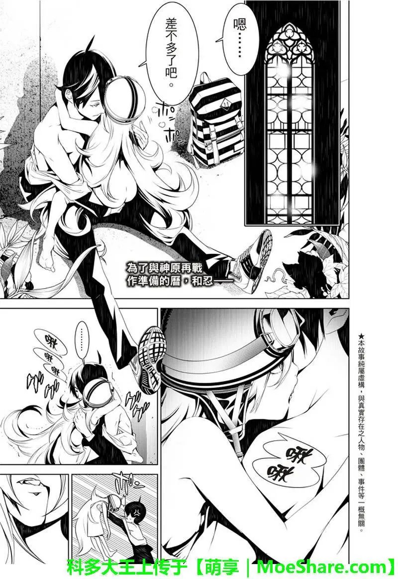第37话