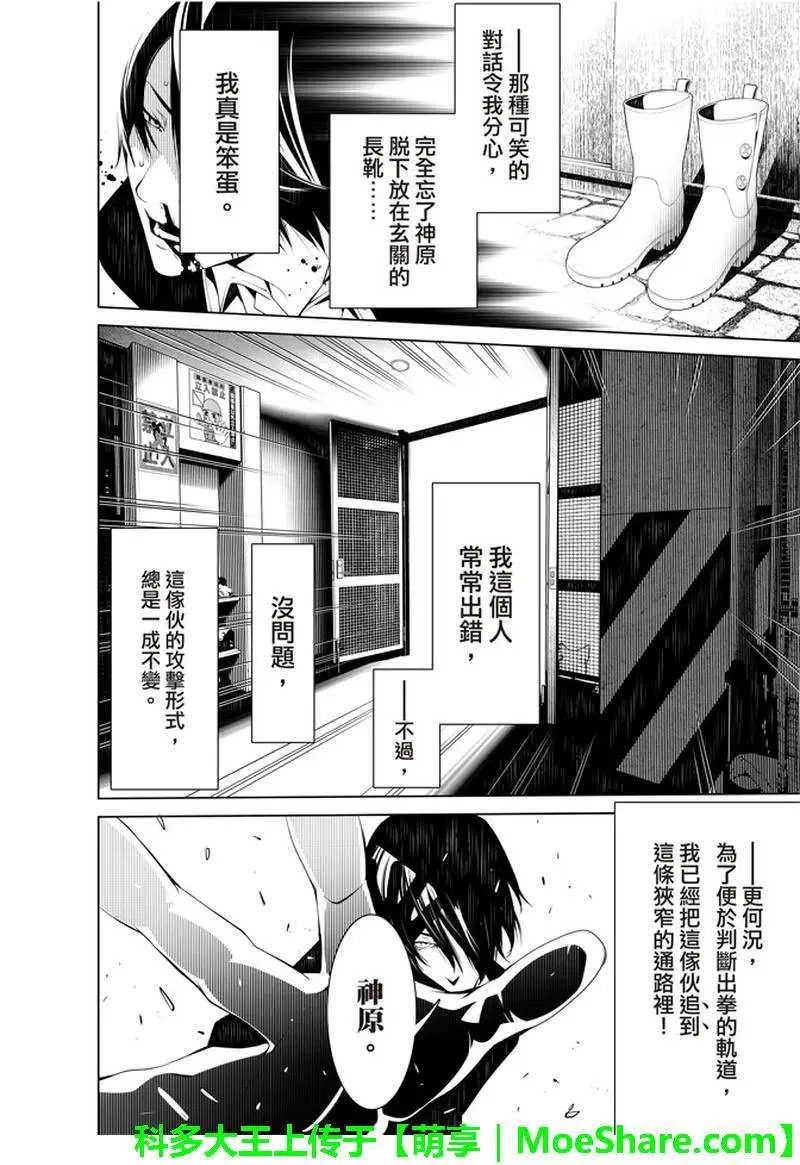 第39话