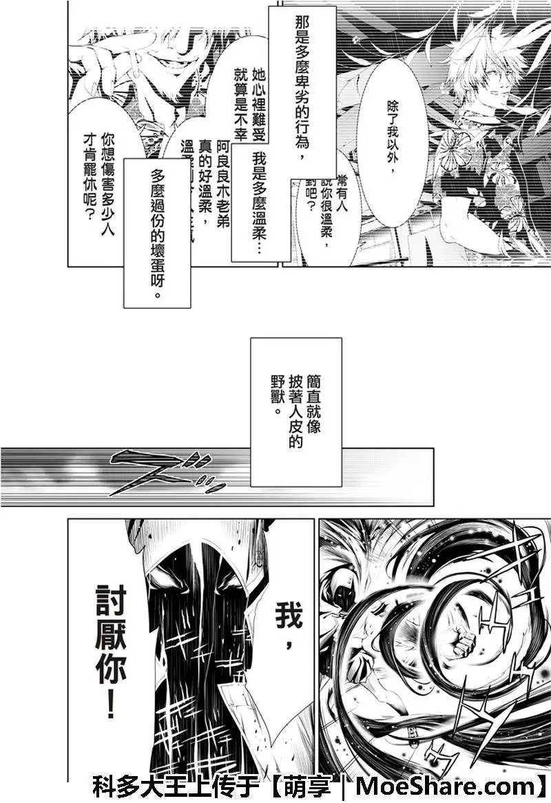 第42话