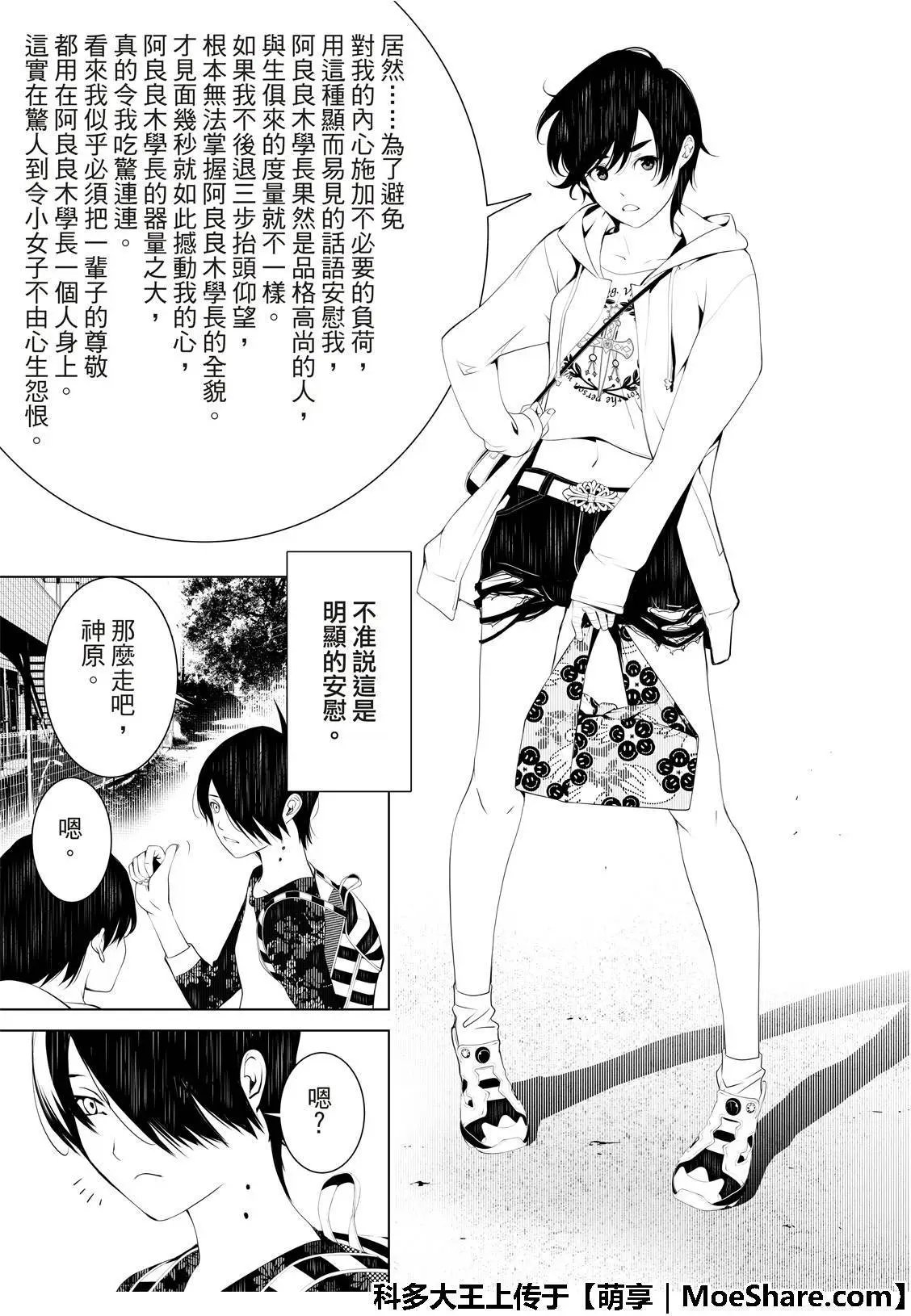第46话