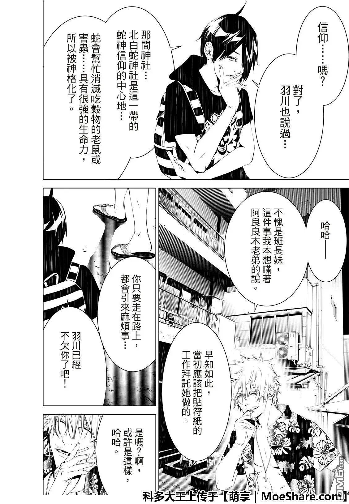 第53话