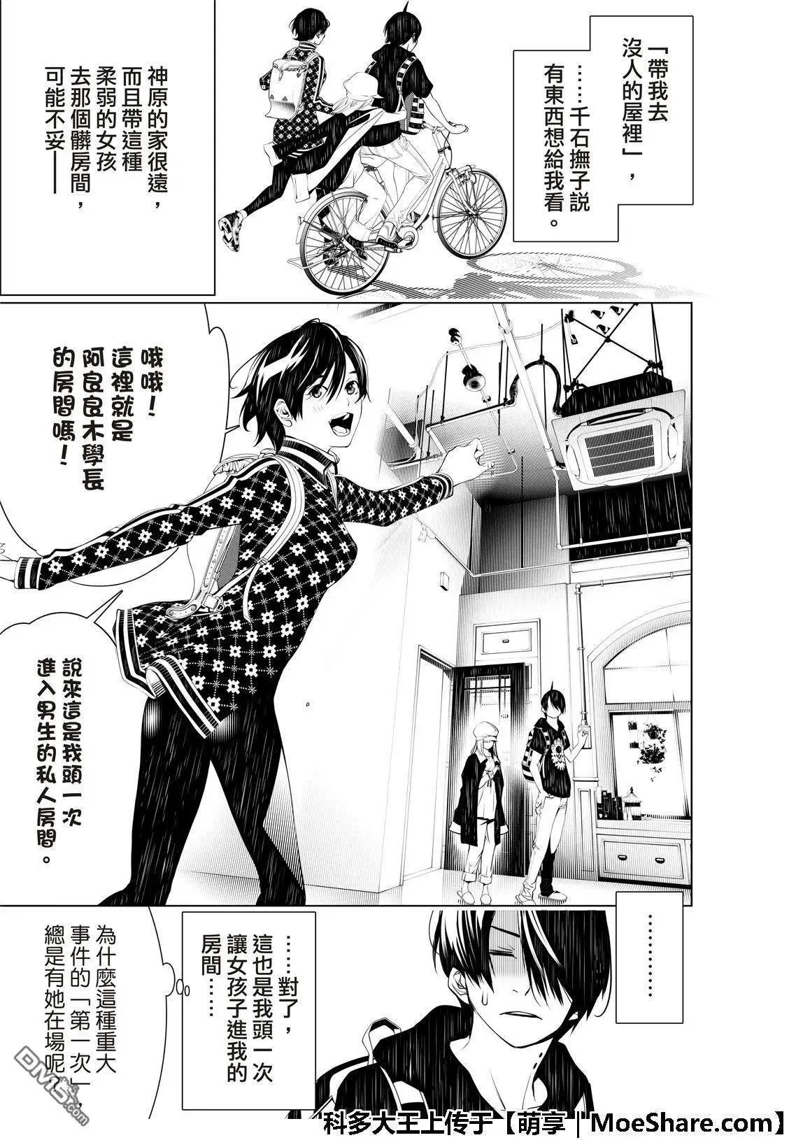 第53话