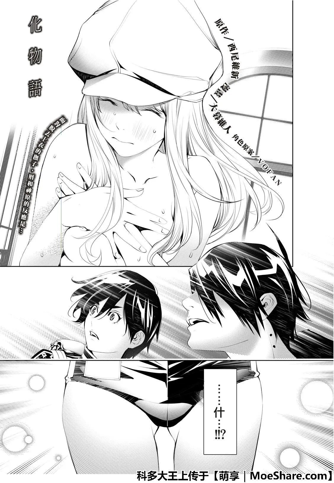 第54话