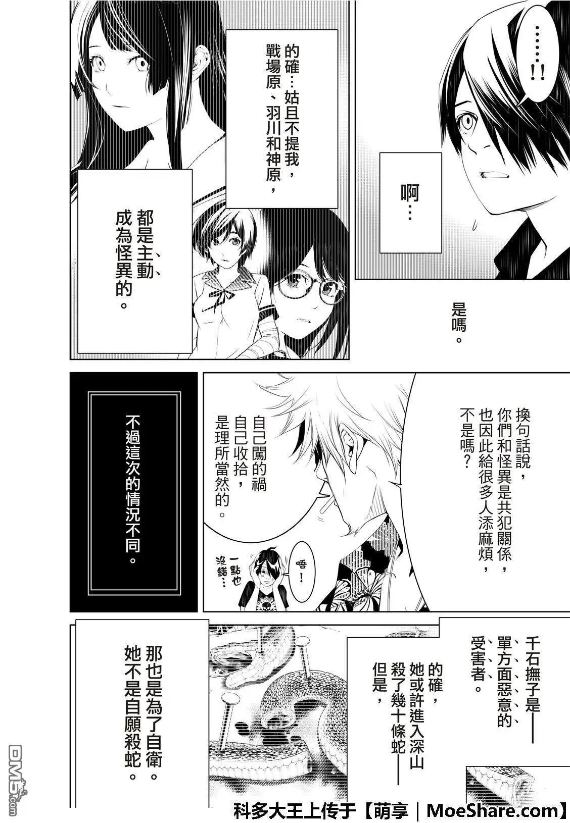 第56话