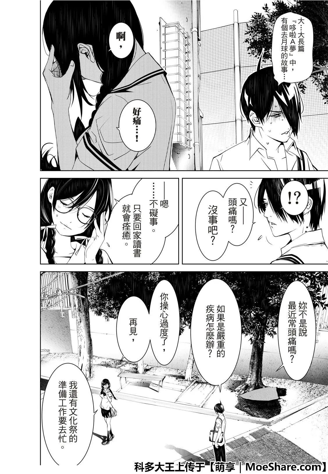 第65话