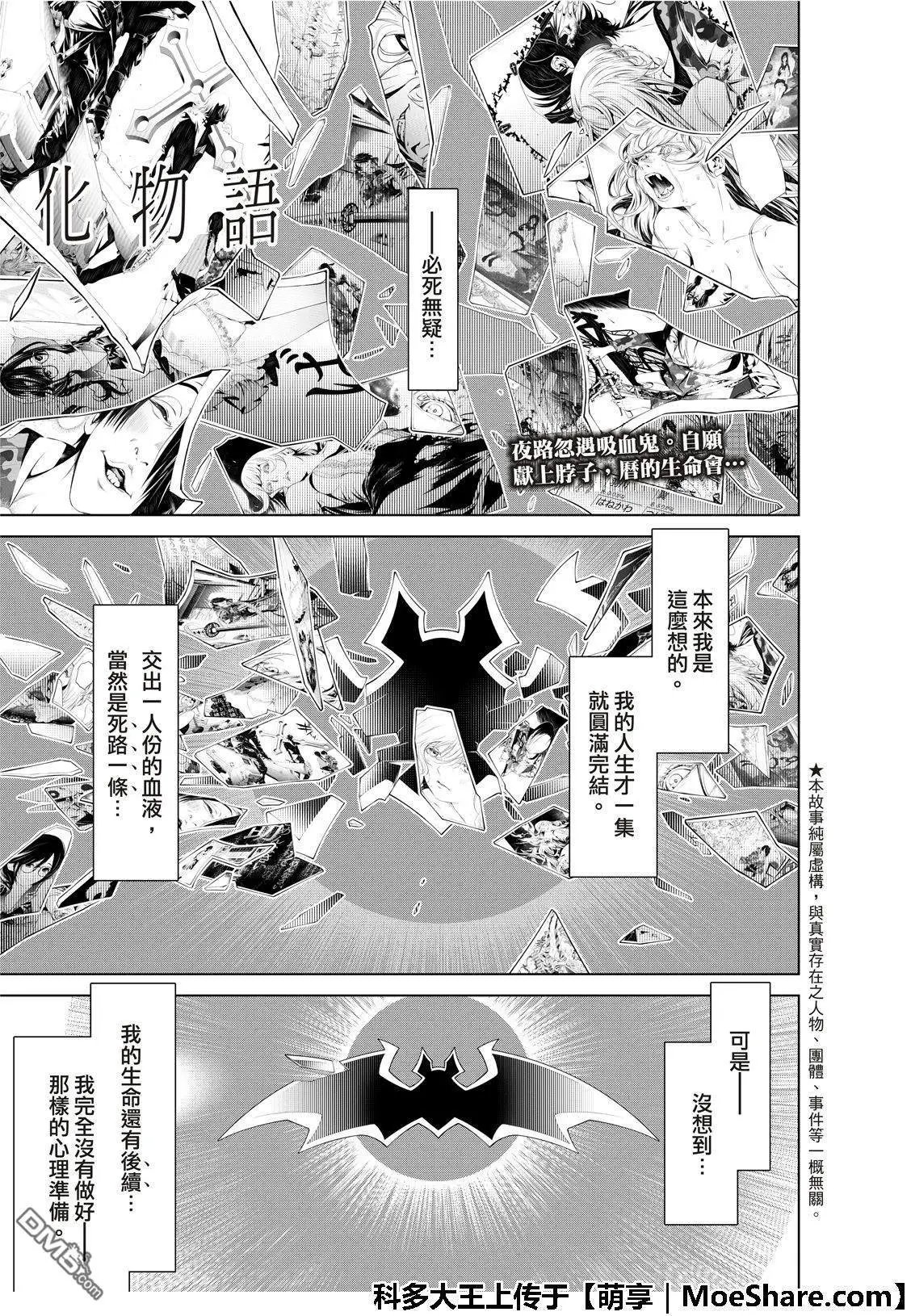 第69话