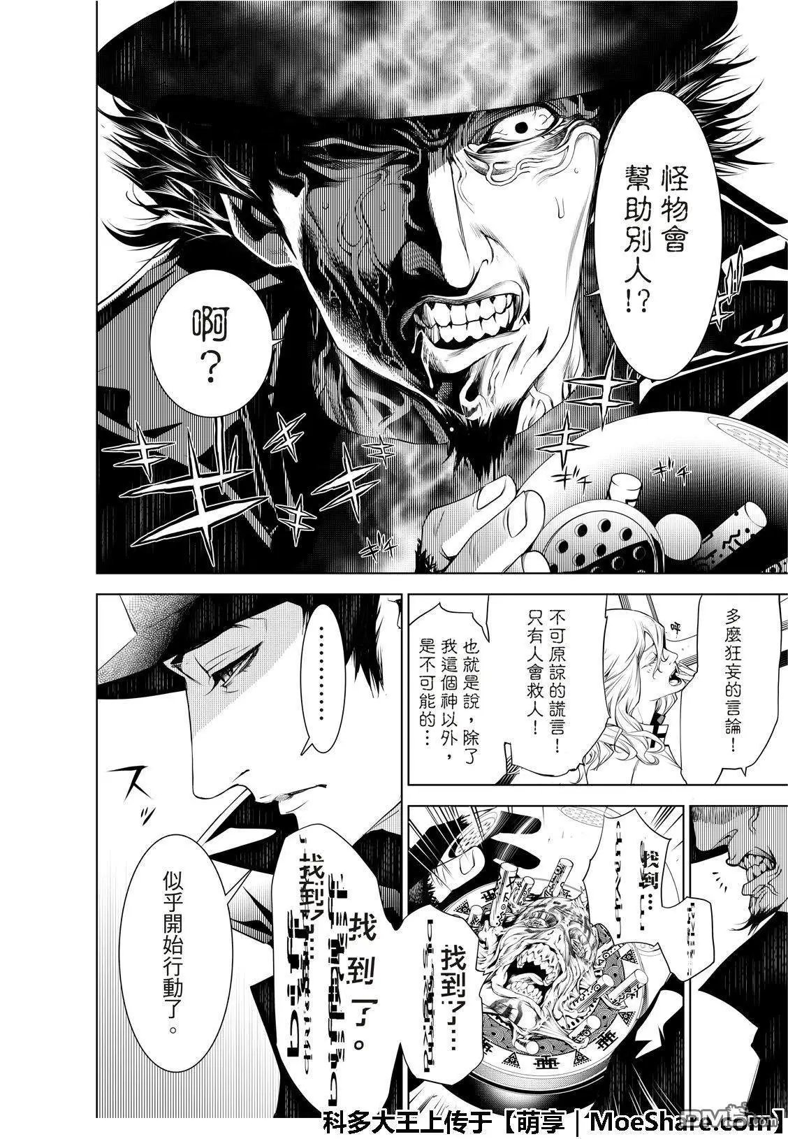 第71话