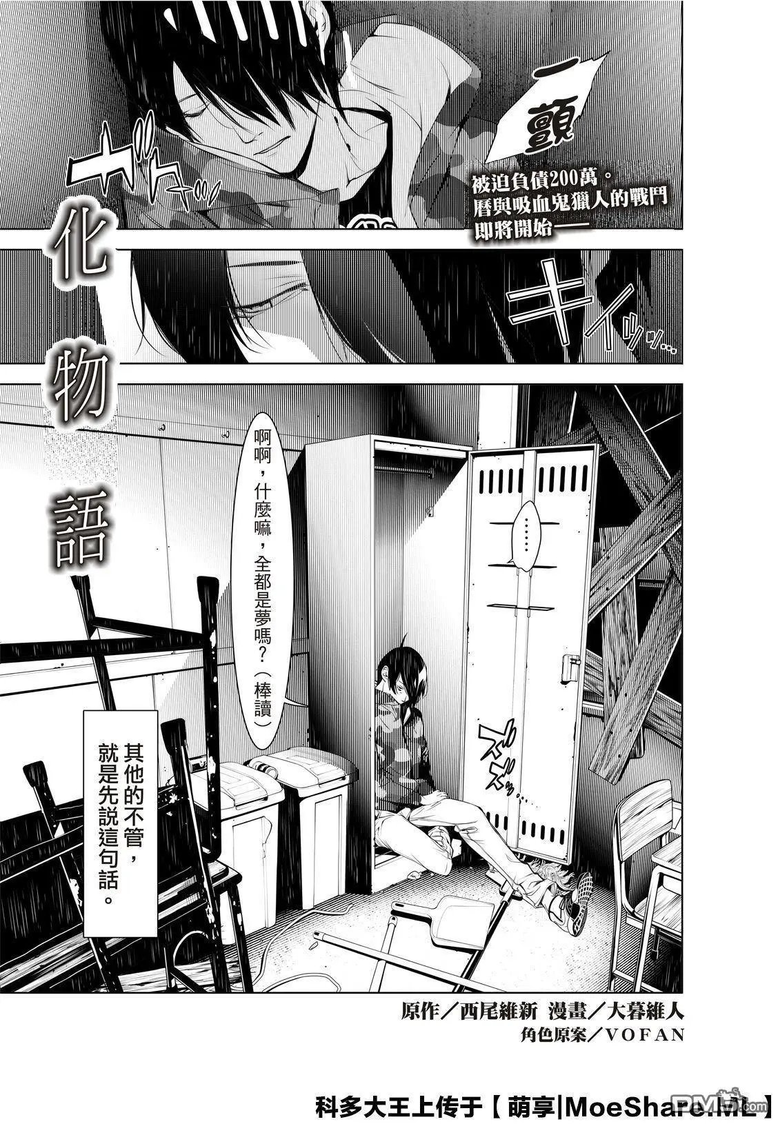 第75话