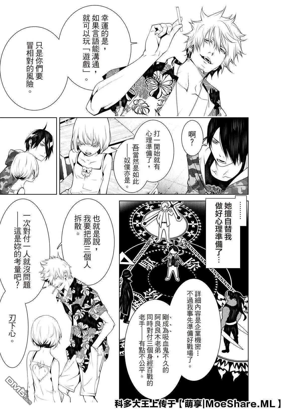 第75话