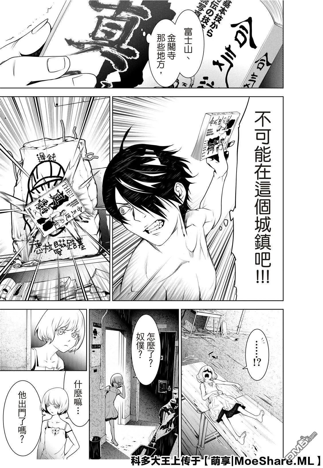 第75话