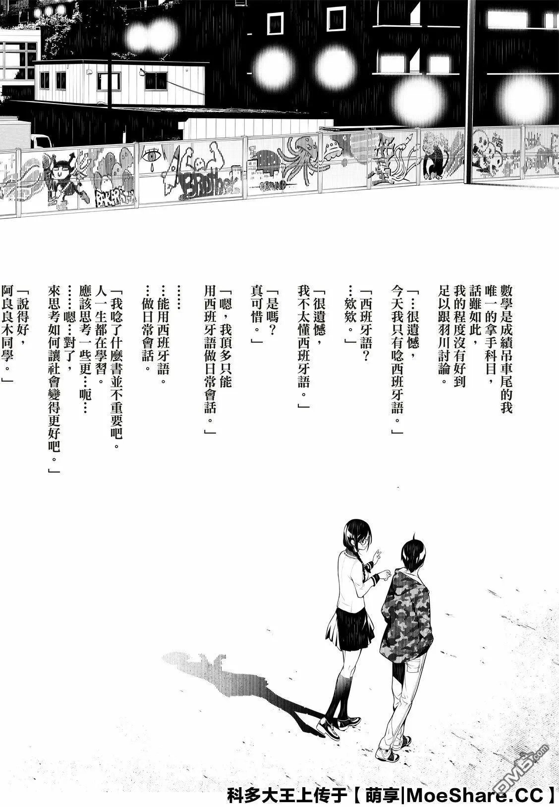 第76话