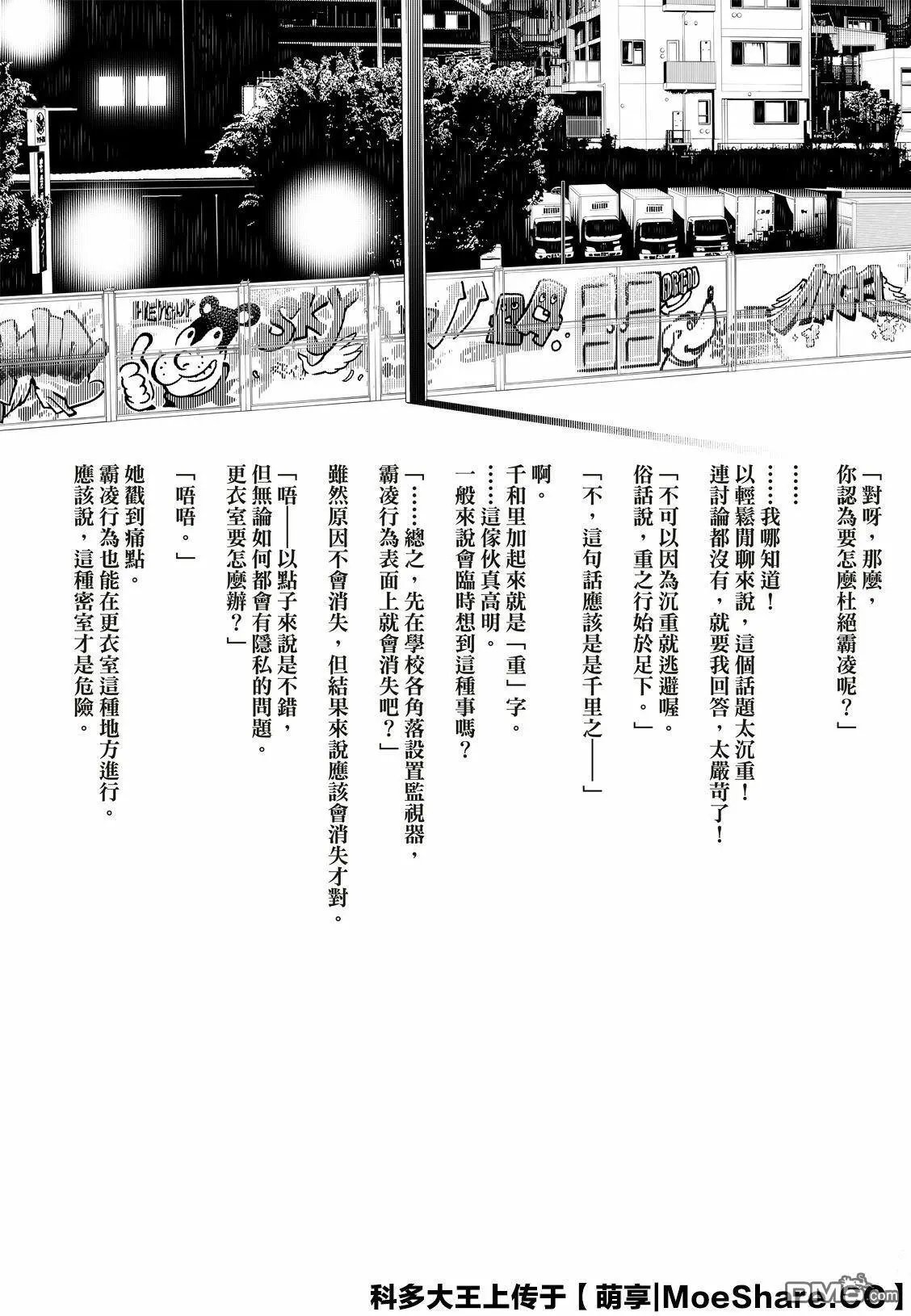 第76话