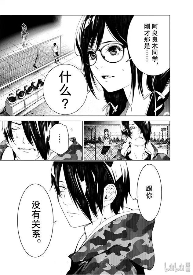 第83话