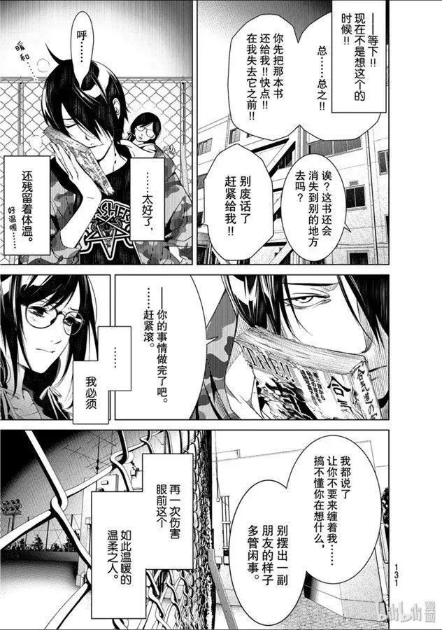 第83话