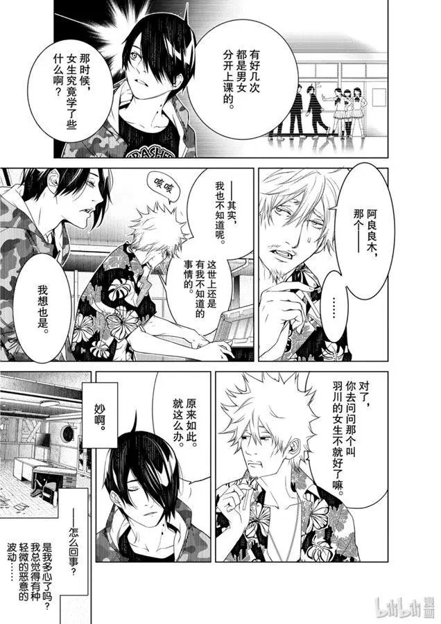 第84话