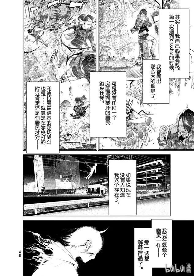 第86话