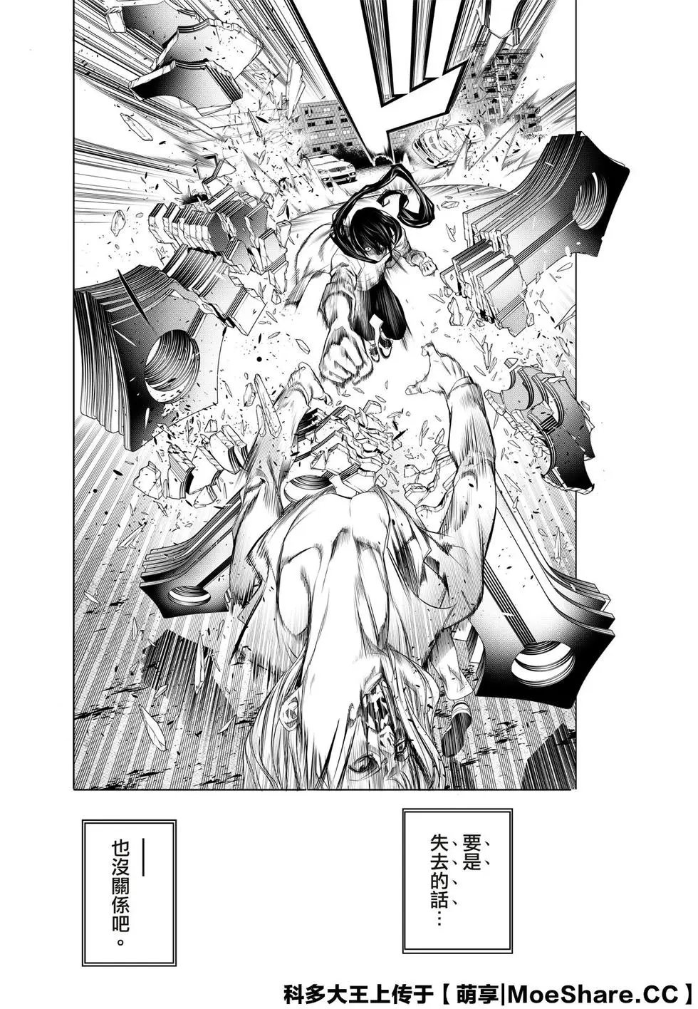 第93话