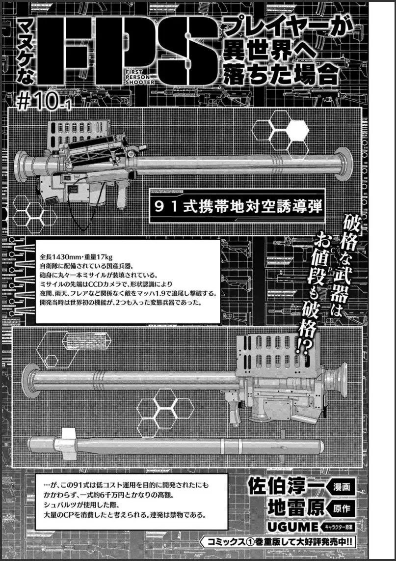 第10.1回